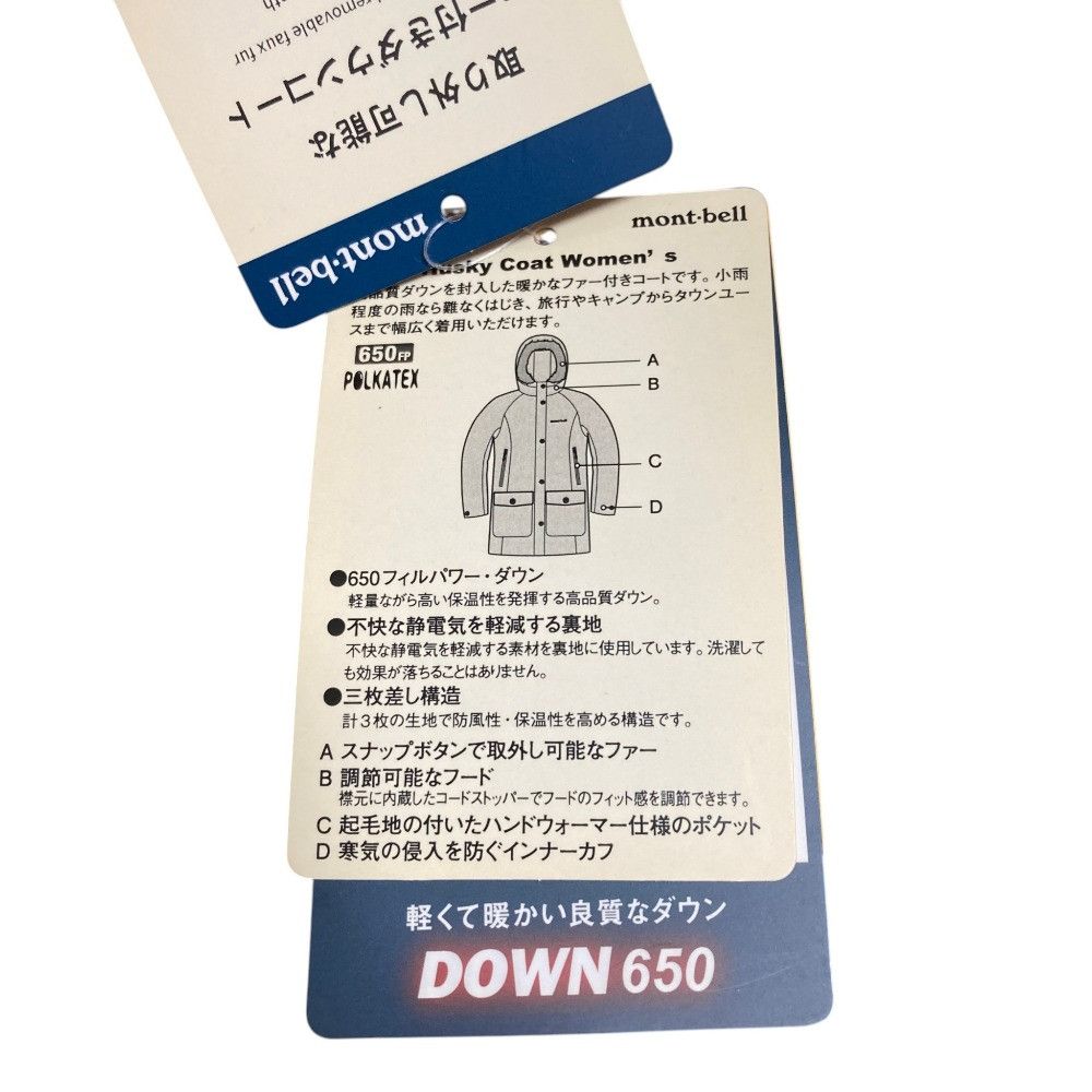 Other Other mont-bell Husky Coat Down Coat Textile Outerwear 1101569 DUTY FREE for USA Size ONE SIZE - 14 Thumbnail