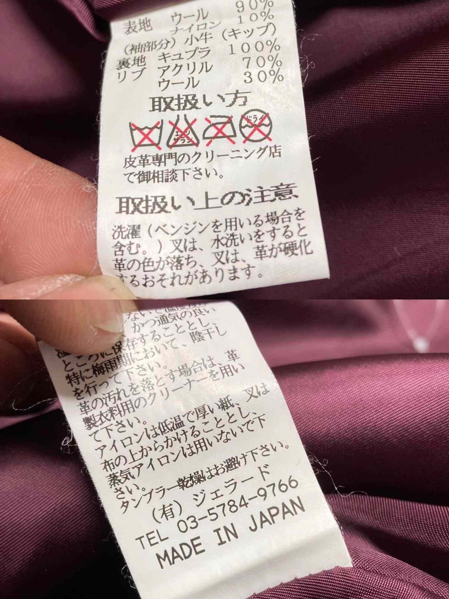 Jelado Jelado Japan Made Baseball Jacket M Size US M / EU 48-50 / 2 - 9 Thumbnail