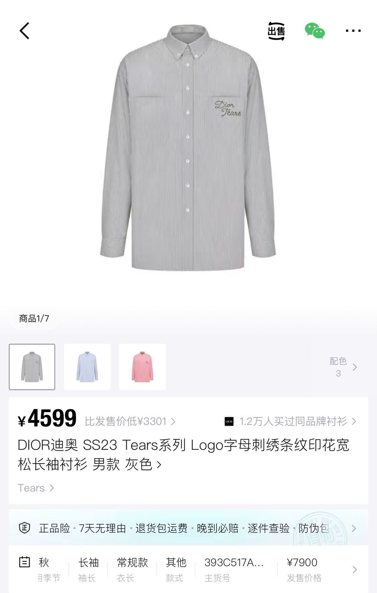 Dior Dior Tears Green Striped Embroidered Shirt Size US M / EU 48-50 / 2 - 5 Thumbnail