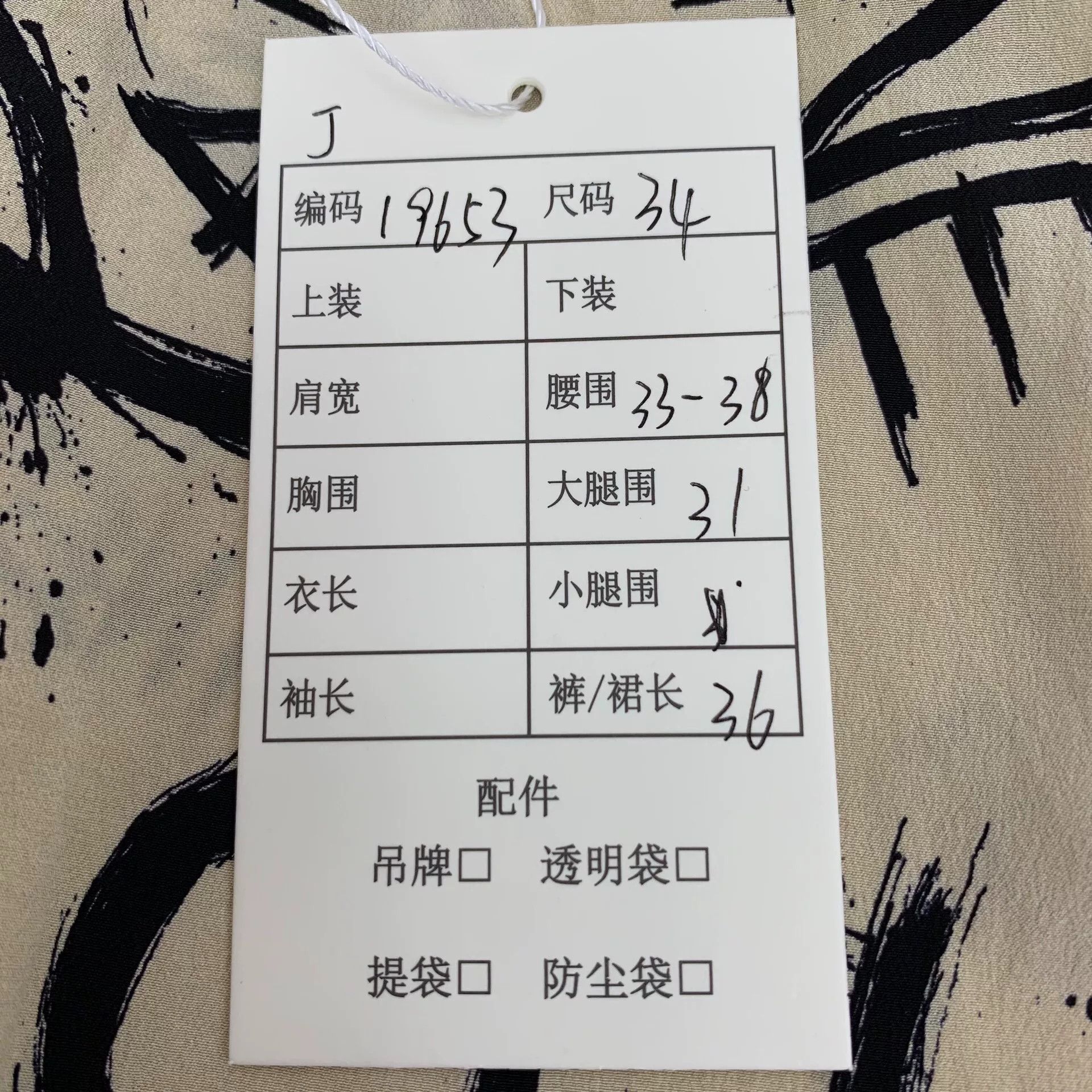 Celine Celine Retro Printed Yellow Pants XXS Women Size 22" - 8 Thumbnail