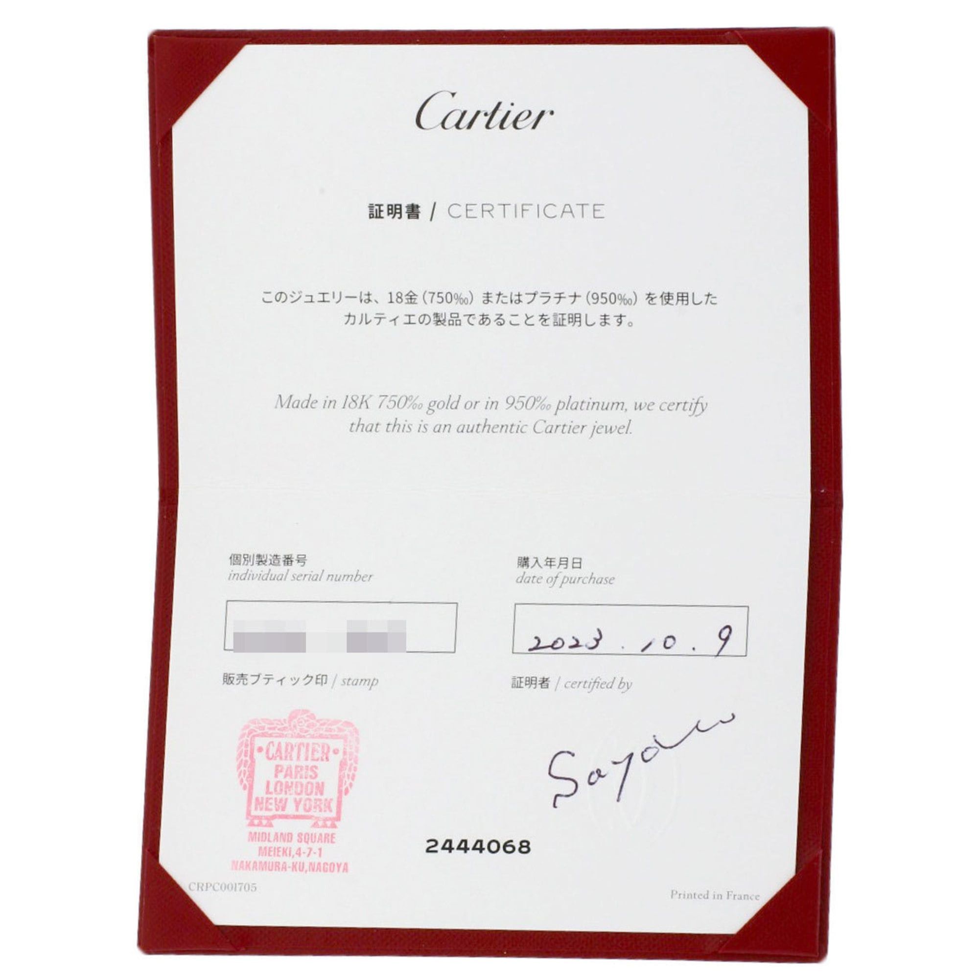 Cartier Cartier Wedding Ring #58, 18K Yellow Gold, Women's. Size ONE SIZE - 7 Thumbnail