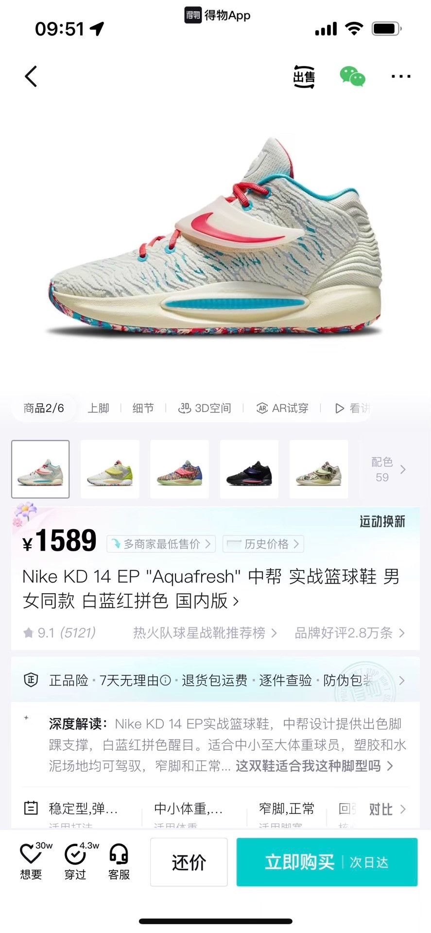 Nike Nike KD Rainbow Multi Lowtop Sneakers 9 Men Size US 9 / EU 42 - 8 Thumbnail