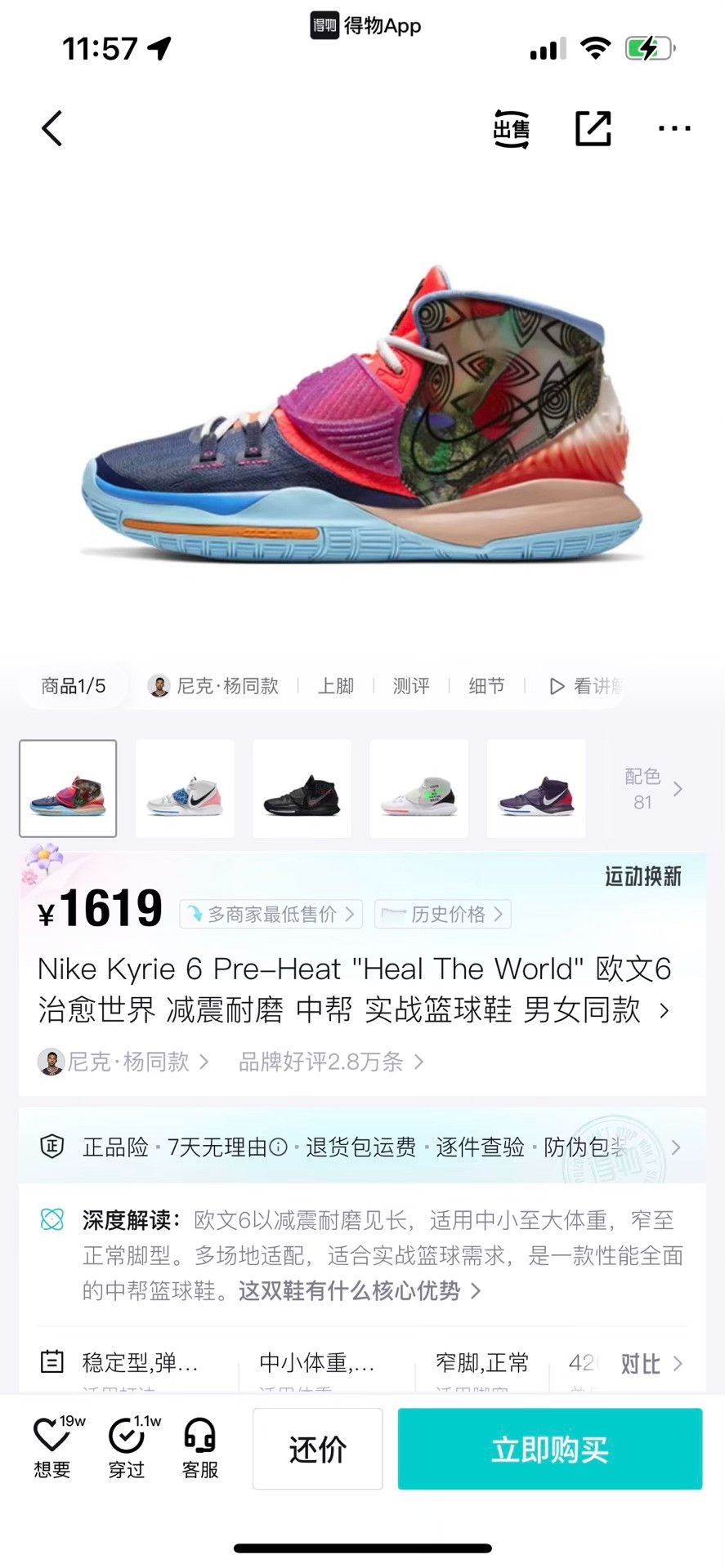 Nike Nike KYRIE Lowtop Sneakers 9 Men Size US 9 / EU 42 - 8 Thumbnail