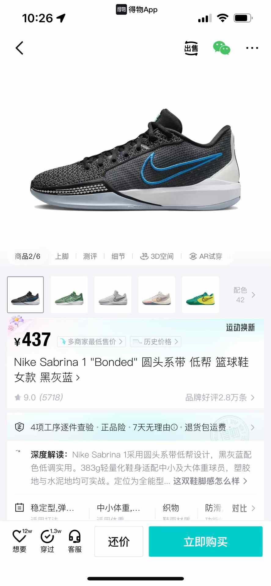 Nike Nike Multi Lowtop Sneakers 8 Men Size US 8 / EU 41 - 8 Thumbnail