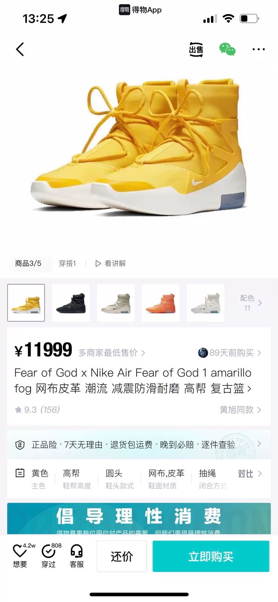 Fear of God Fear of God Limited Yellow Lowtop Sneakers 7 Men Size US 7 / EU 40 - 9 Thumbnail