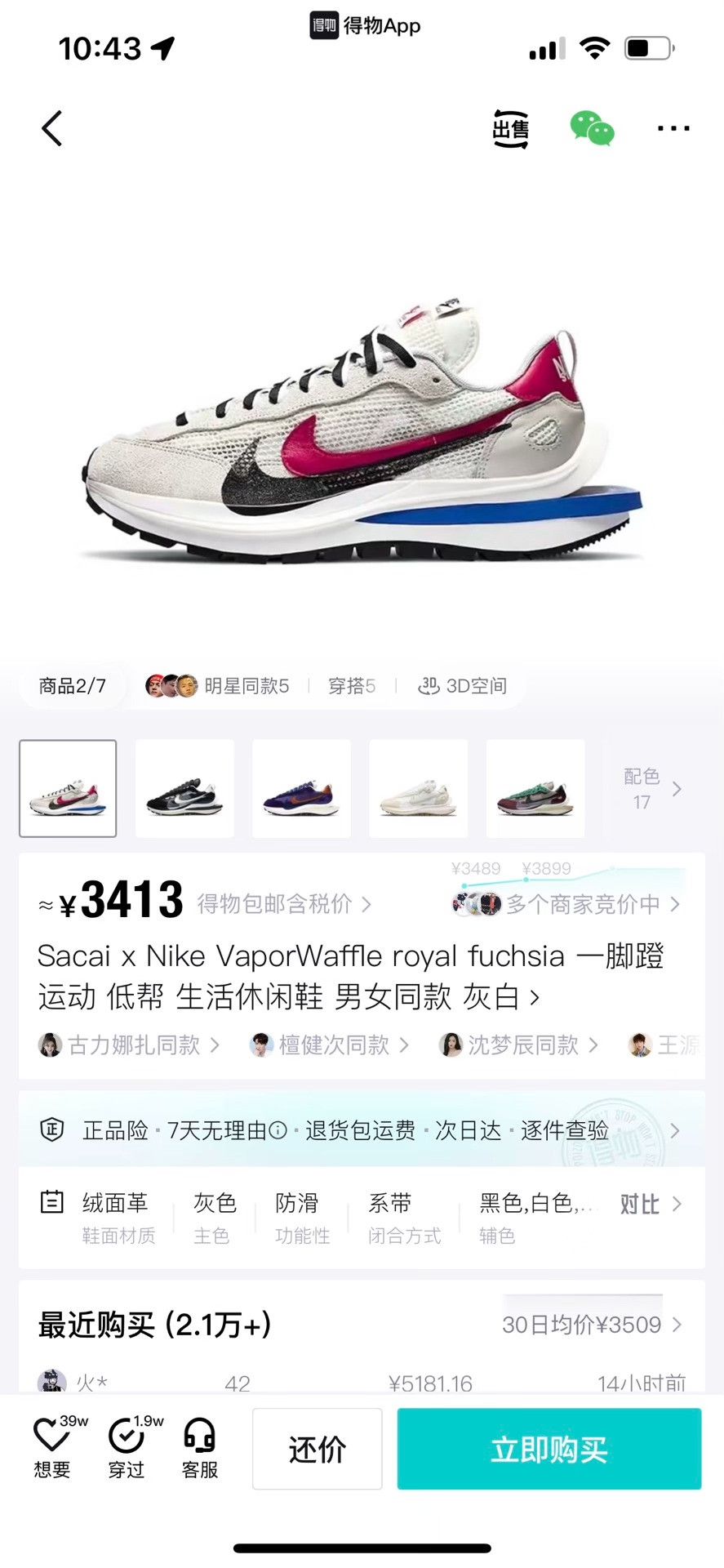 Nike Nike SACAI White Lowtop Sneakers 13 Men Size US 13 / EU 46 - 9 Thumbnail