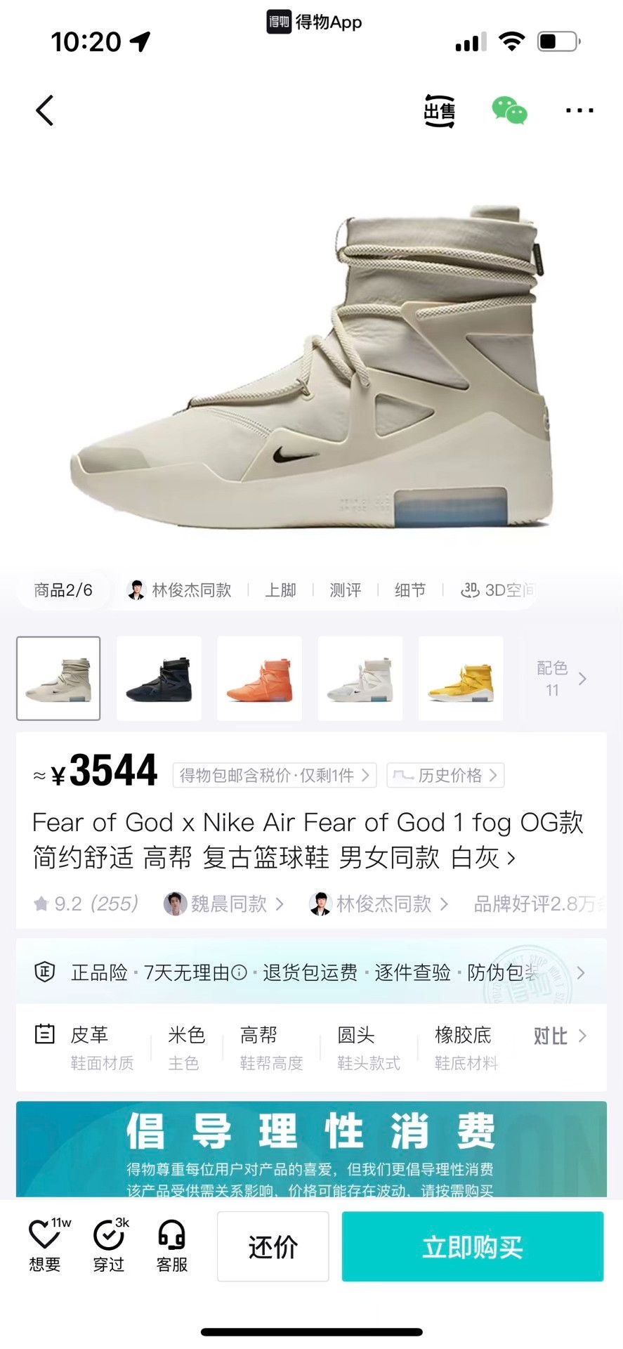 Fear of God Fear of God Retro White Lowtop Sneakers 9.5 Men Size US 9.5 / EU 42-43 - 9 Thumbnail