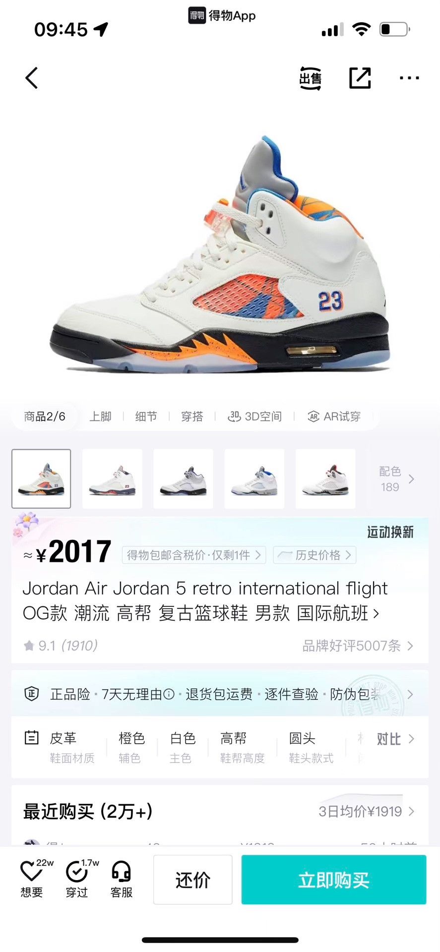 Nike Nike Lowtop Sneakers 43 Men Size US 10 / EU 43 - 9 Thumbnail