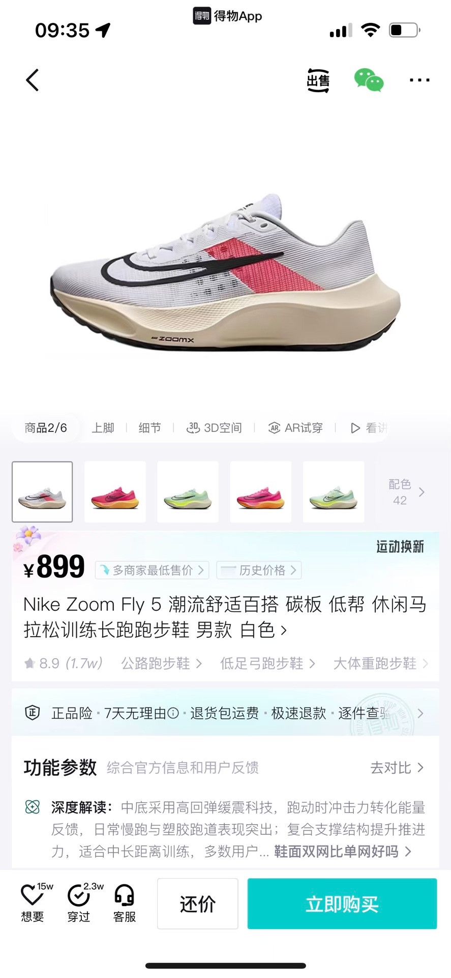 Nike Nike ZOOM FLY Lowtop Sneakers 42 Men Size US 9 / EU 42 - 9 Thumbnail
