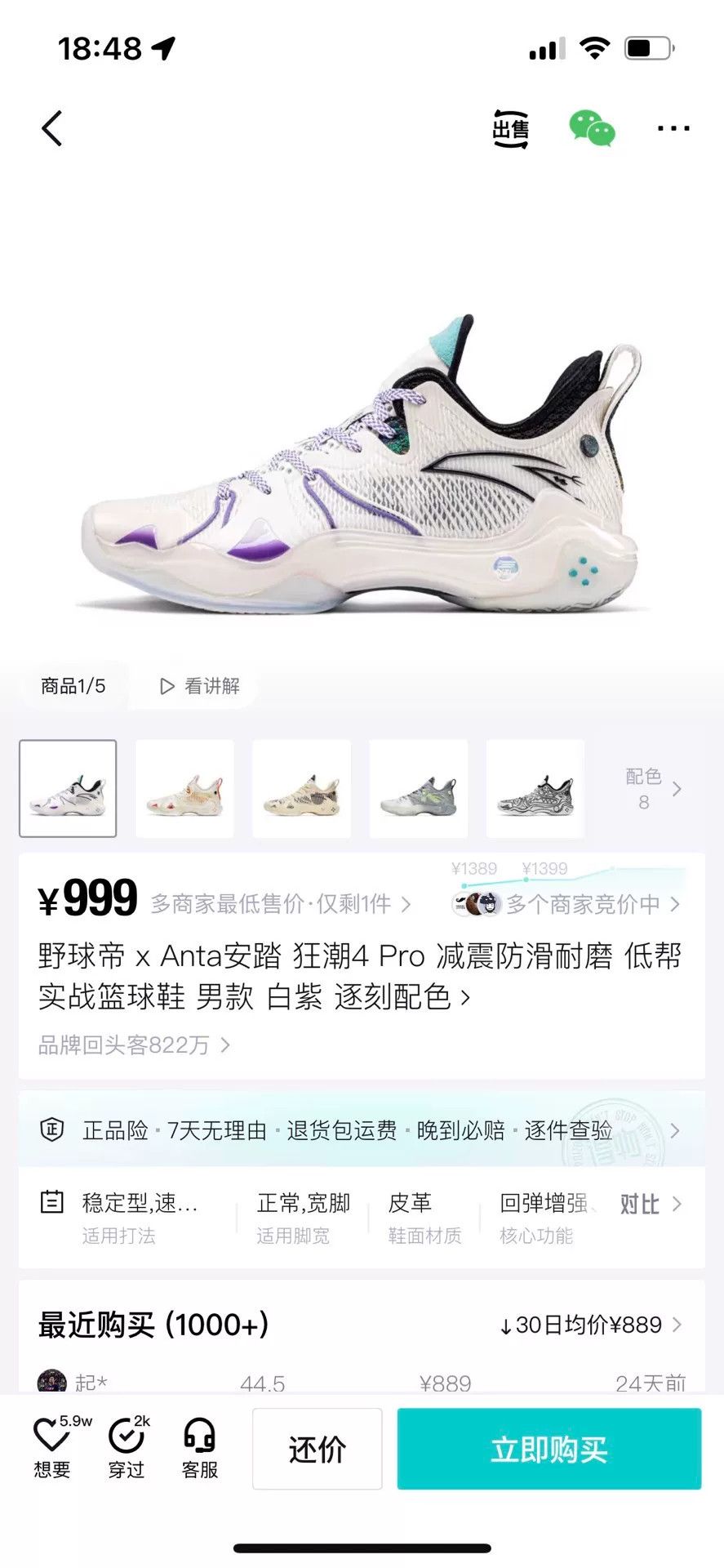 Other Other White Designer Casual Streetwear Size US 8.5 / EU 41-42 - 9 Thumbnail