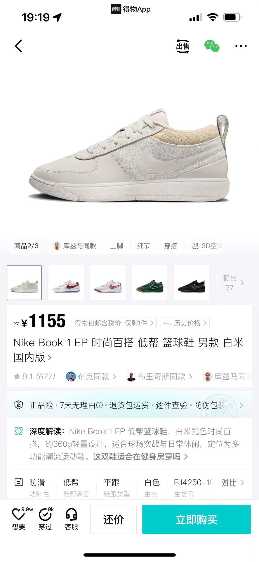 Nike Nike White Lowtop Sneakers 13 Men Size US 13 / EU 46 - 9 Thumbnail