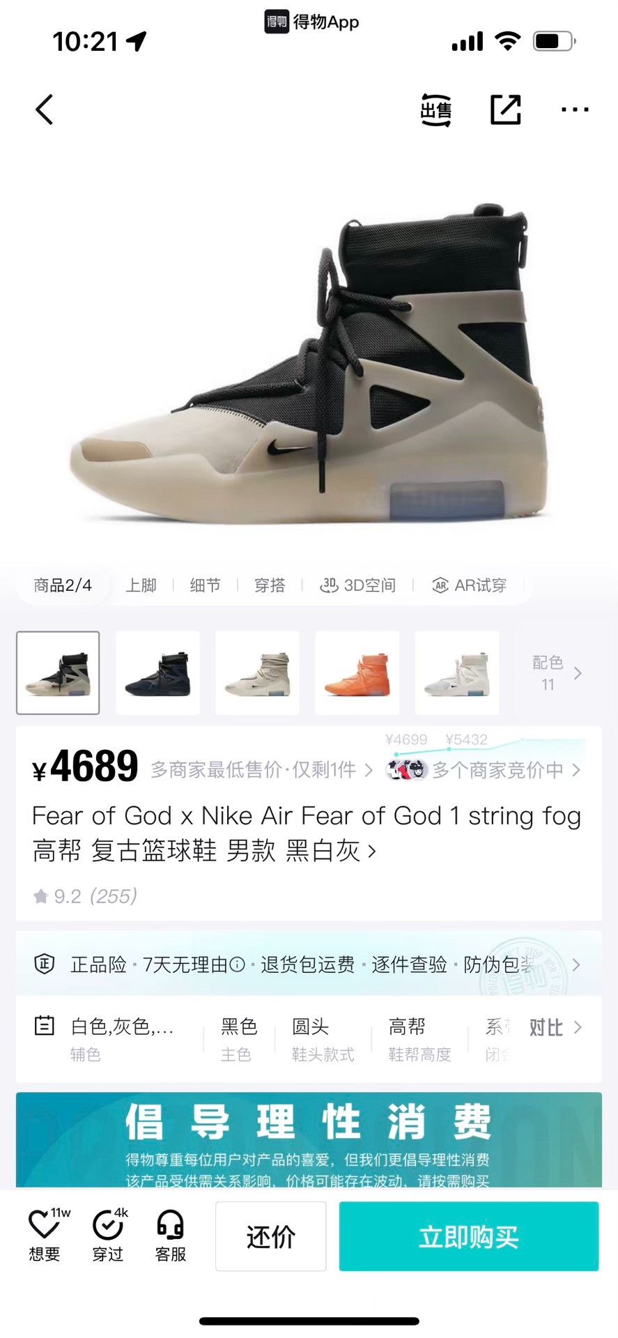 Fear of God Fear of God Retro Black Lowtop Sneakers 9.5 Men Size US 9.5 / EU 42-43 - 9 Thumbnail