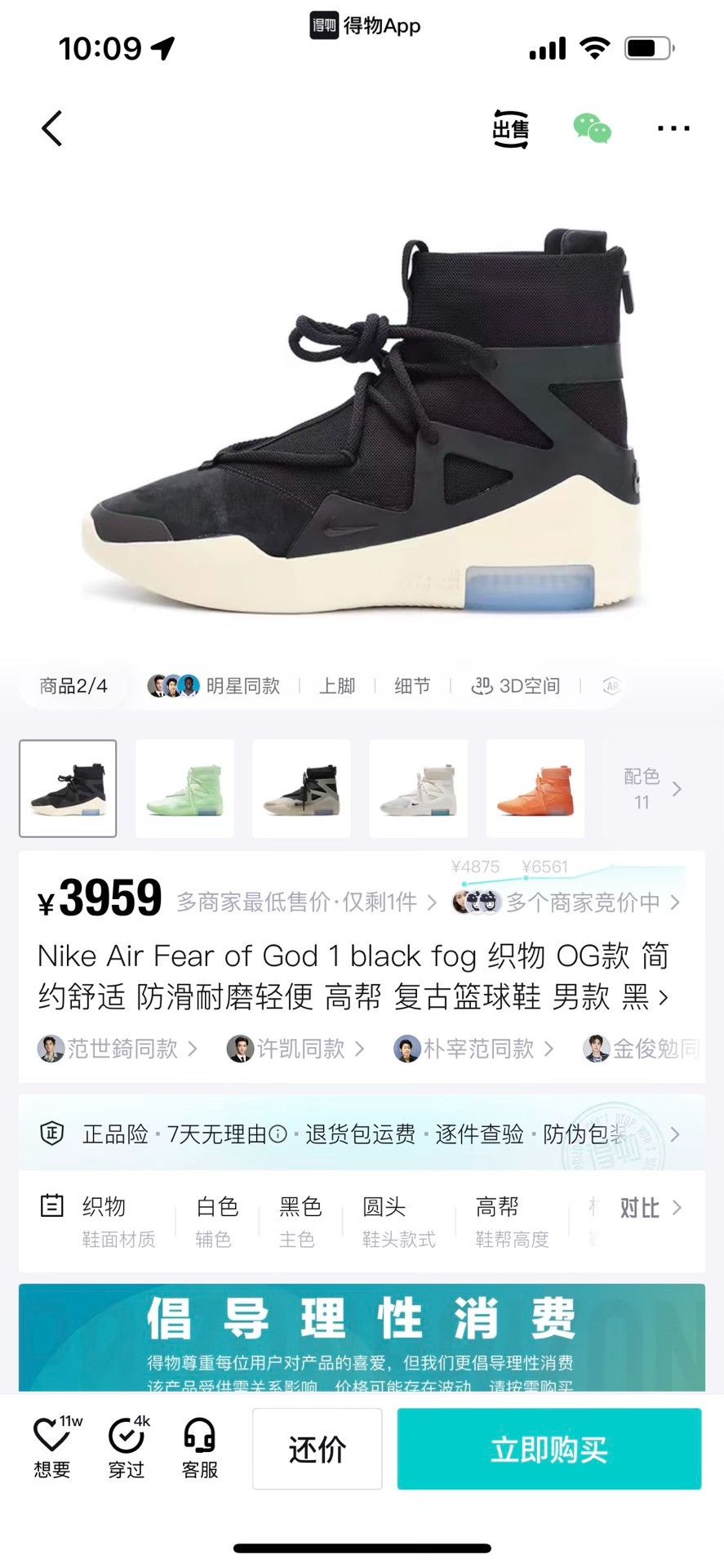 Fear of God Fear of God Retro Black Lowtop Sneakers 9 Men Size US 9 / EU 42 - 9 Thumbnail