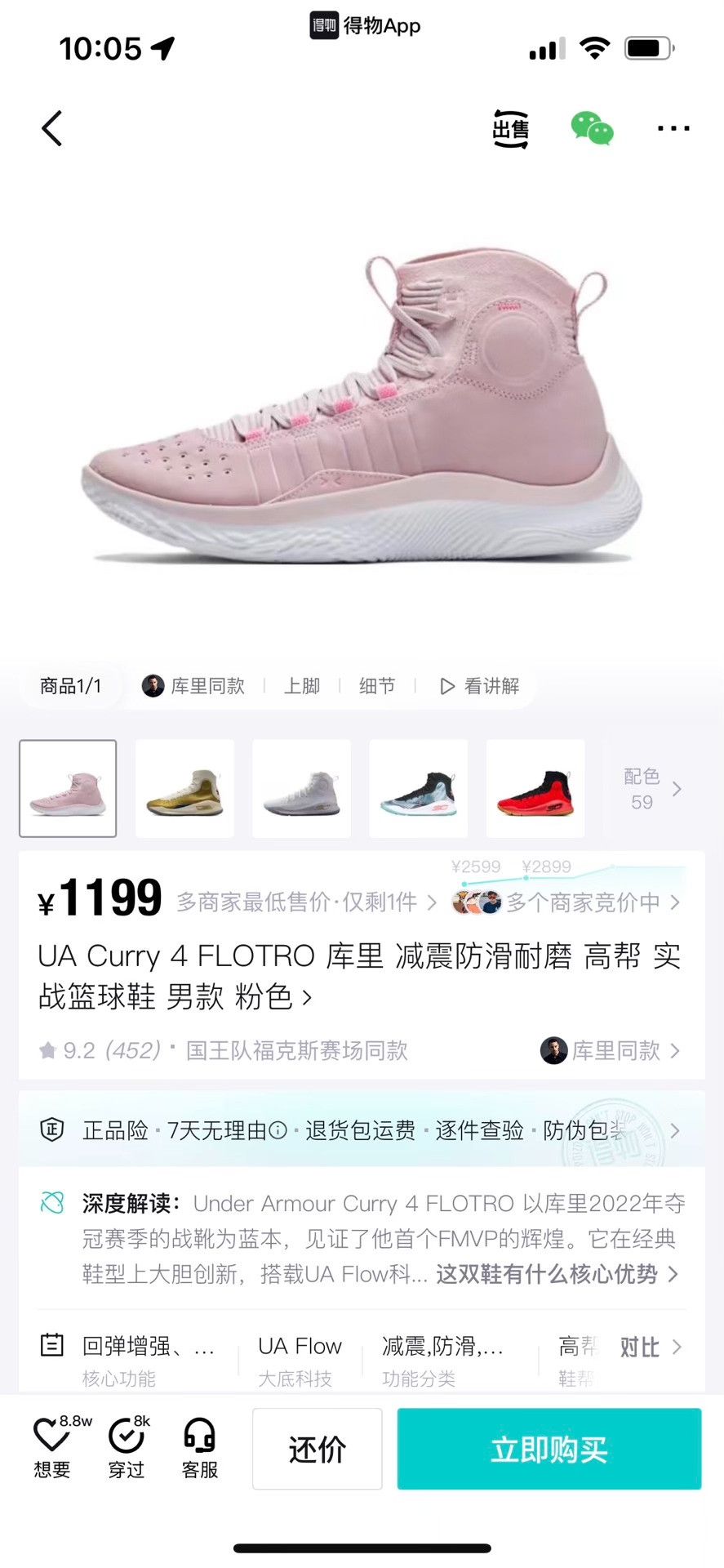 Under Armour Under Armour Pink Lowtop Sneakers 13 Men Size US 13 / EU 46 - 9 Thumbnail