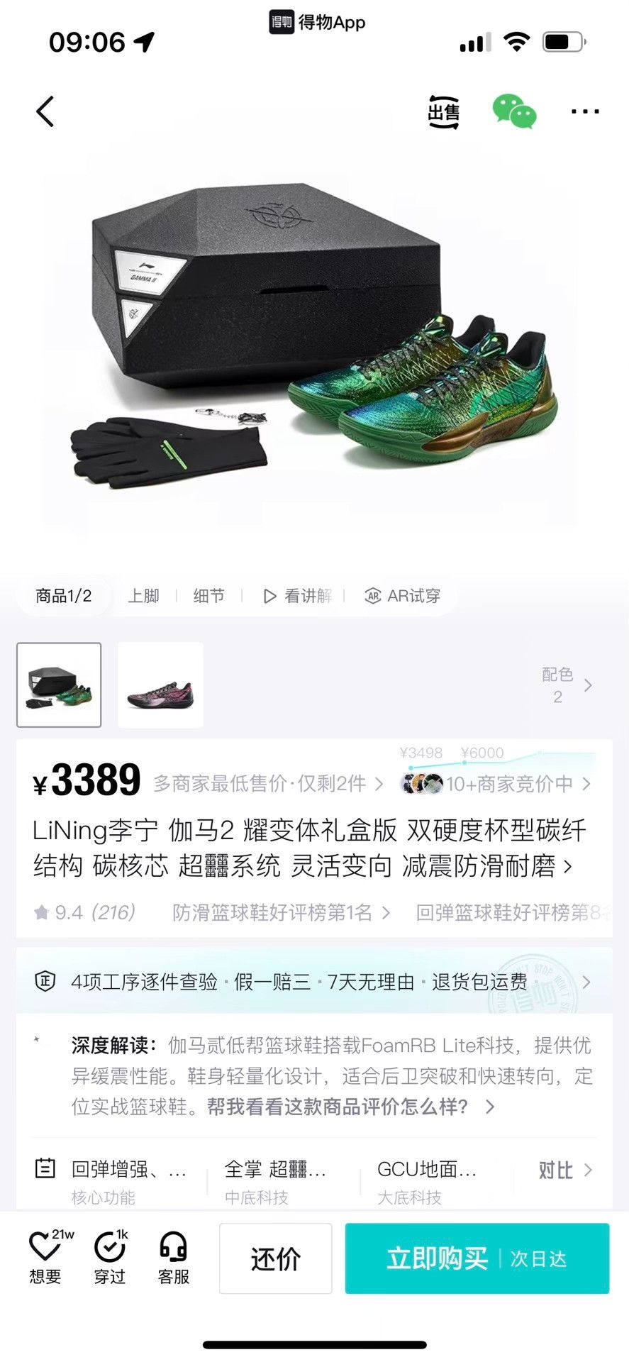 Li-Ning Li-Ning Lowtop Sneakers 43.5 Men Size US 10.5 / EU 43-44 - 9 Thumbnail