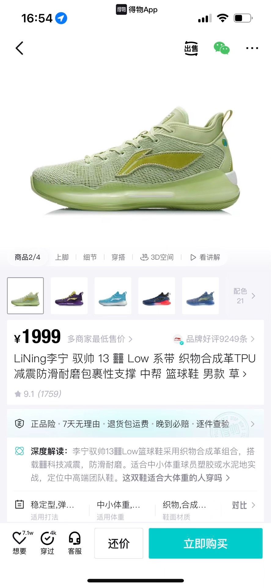 Li-Ning Li-Ning Lowtop Sneakers 46 Men Size US 12 / EU 45 - 9 Thumbnail