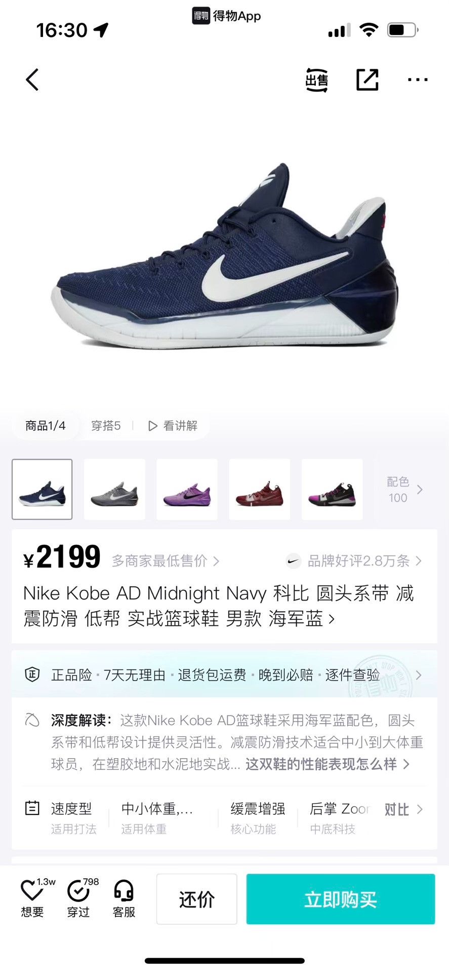 Nike Nike KOBE Blue Lowtop Sneakers 9.5 Men Size US 9.5 / EU 42-43 - 8 Thumbnail