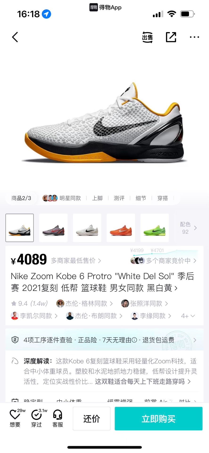 Nike Nike Lowtop Sneakers 9 Men Size US 9 / EU 42 - 9 Thumbnail