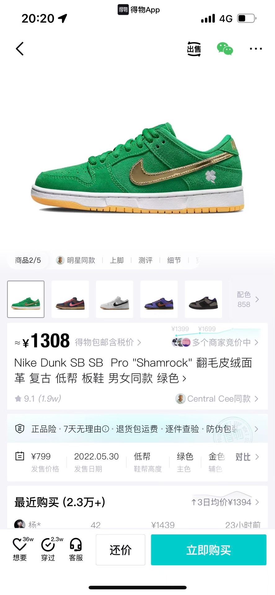 Nike Nike DUNK Green Lowtop Sneakers 9 Men Size US 9 / EU 42 - 9 Thumbnail