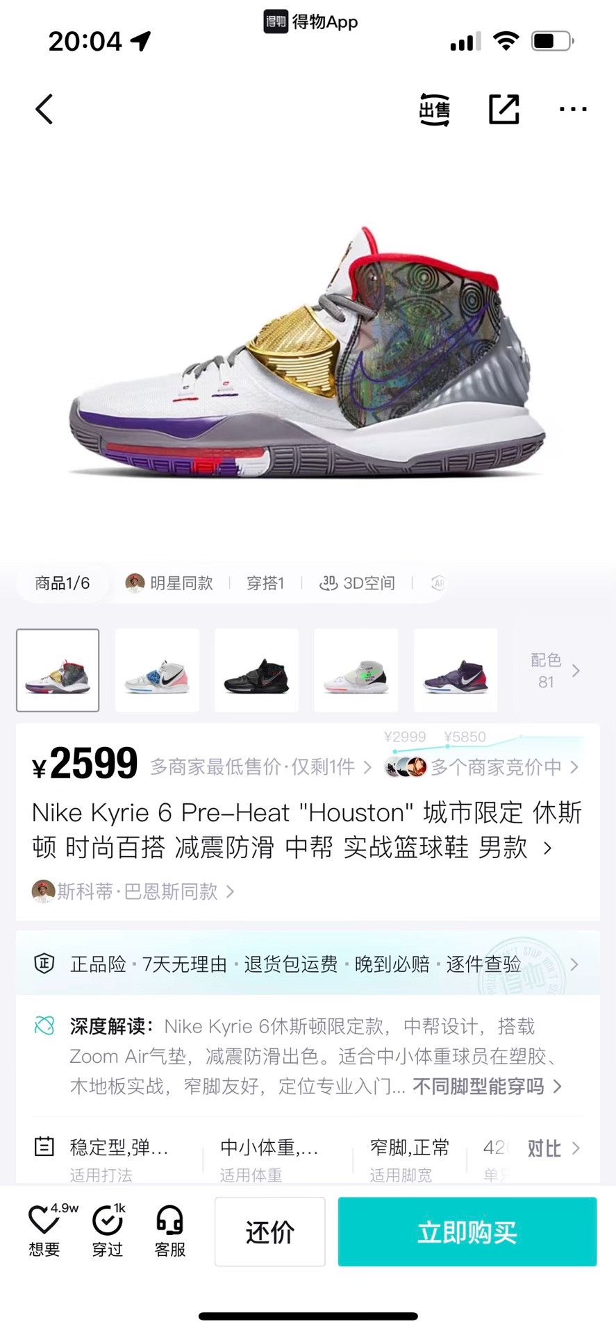 Nike Nike Limited Lowtop Sneakers 45.5 Men Size US 12 / EU 45 - 8 Thumbnail