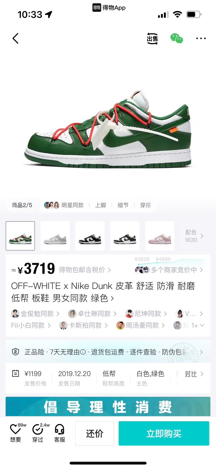 Nike Nike DUNK Green Lowtop Sneakers 9 Men Size US 9 / EU 42 - 9 Thumbnail