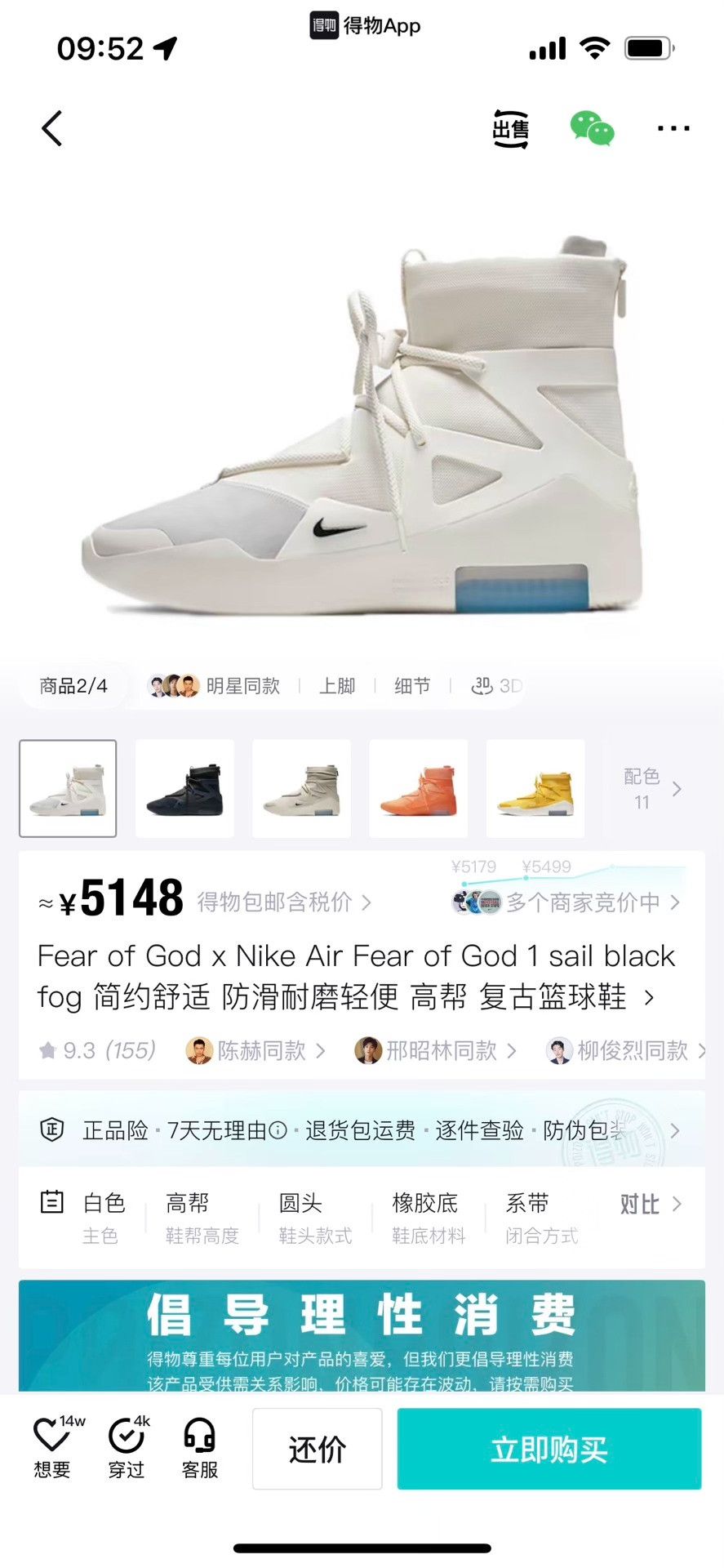 Fear of God Fear of God Retro White Lowtop Sneakers 9.5 Men Size US 9.5 / EU 42-43 - 9 Thumbnail