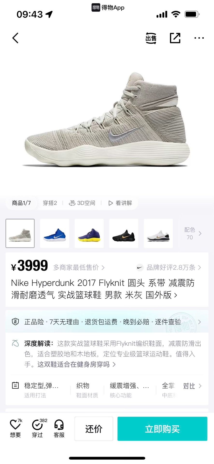Nike Nike Gray Lowtop Sneakers 14 Men Size US 14 / EU 47 - 8 Thumbnail