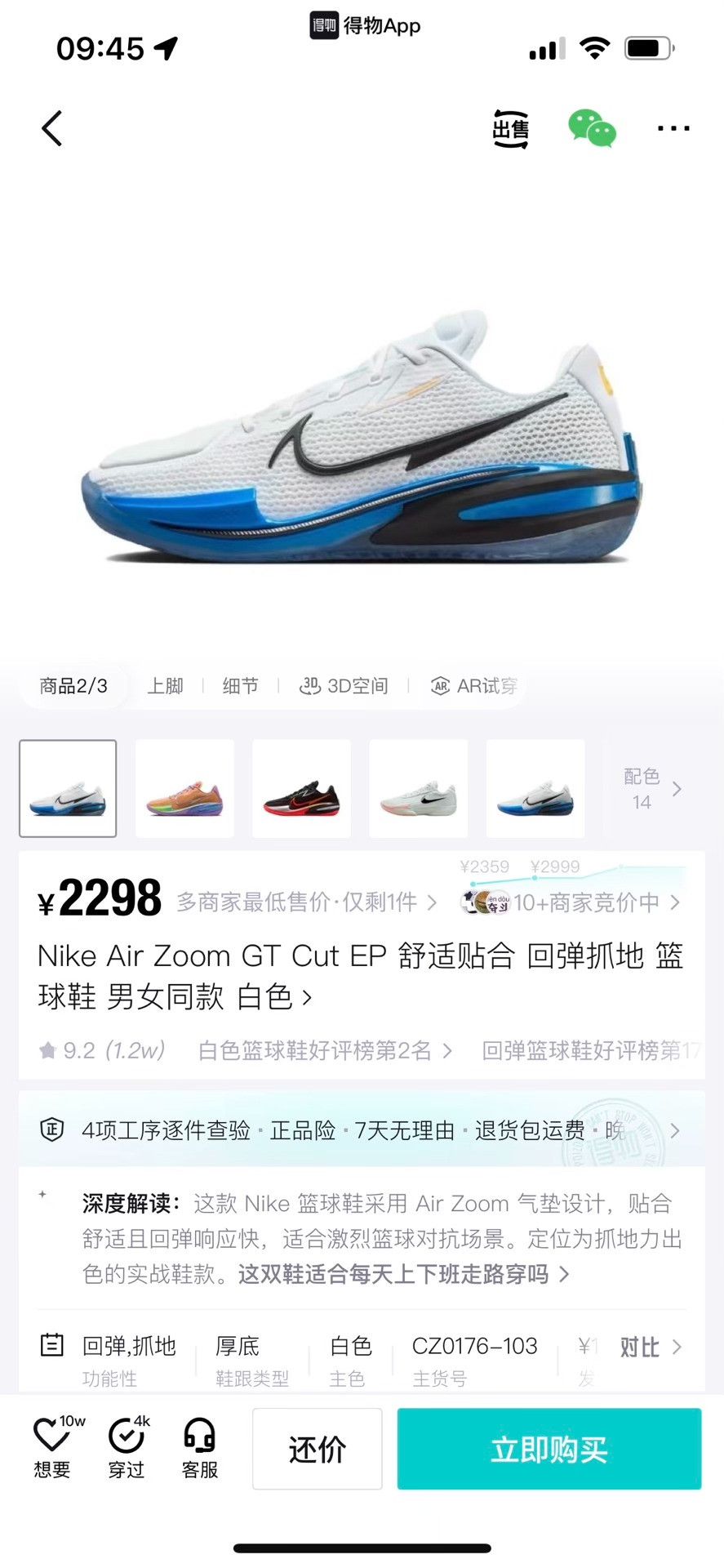 Nike Nike Blue Lowtop Sneakers 44 Men Size US 10.5 / EU 43-44 - 9 Thumbnail