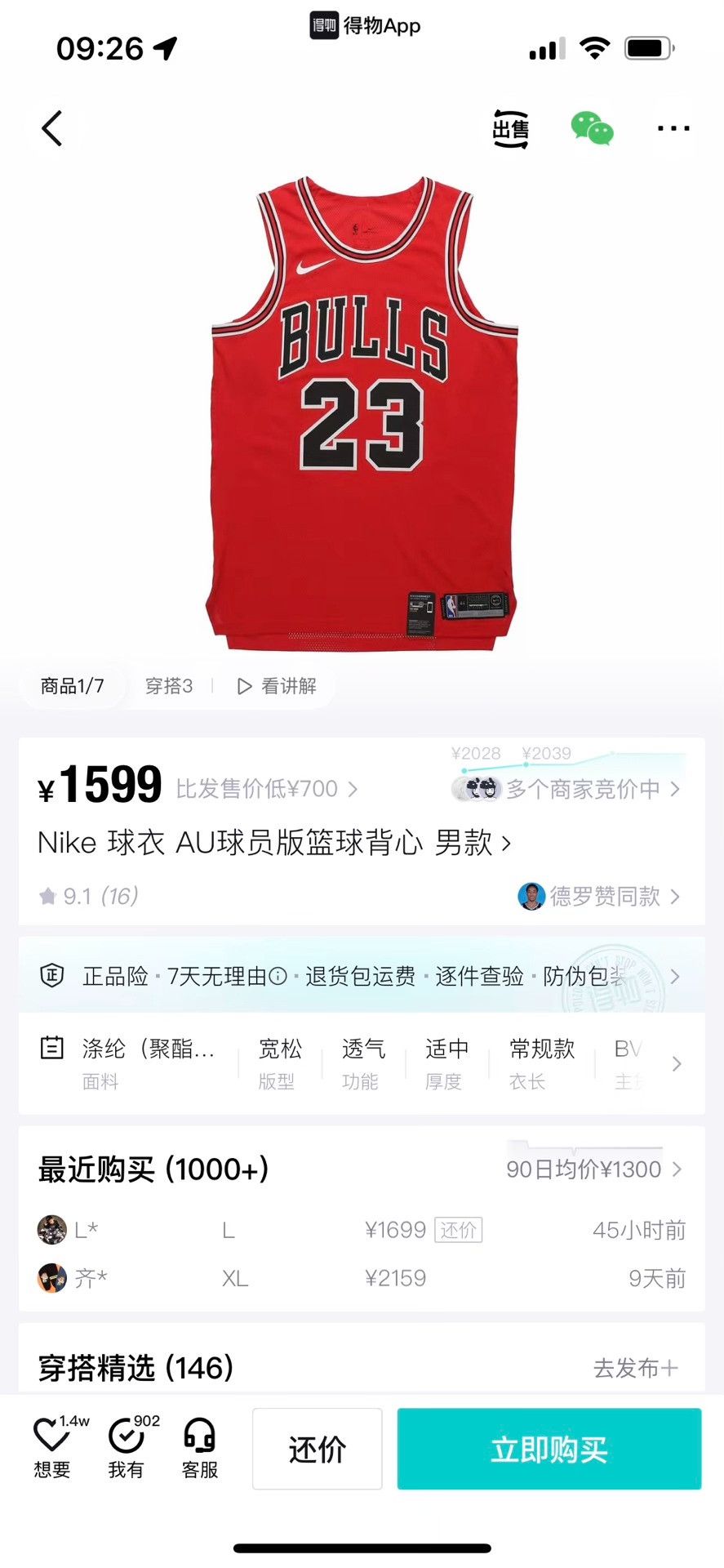 Nike Nike Jersey m Men Size US M / EU 48-50 / 2 - 5 Thumbnail