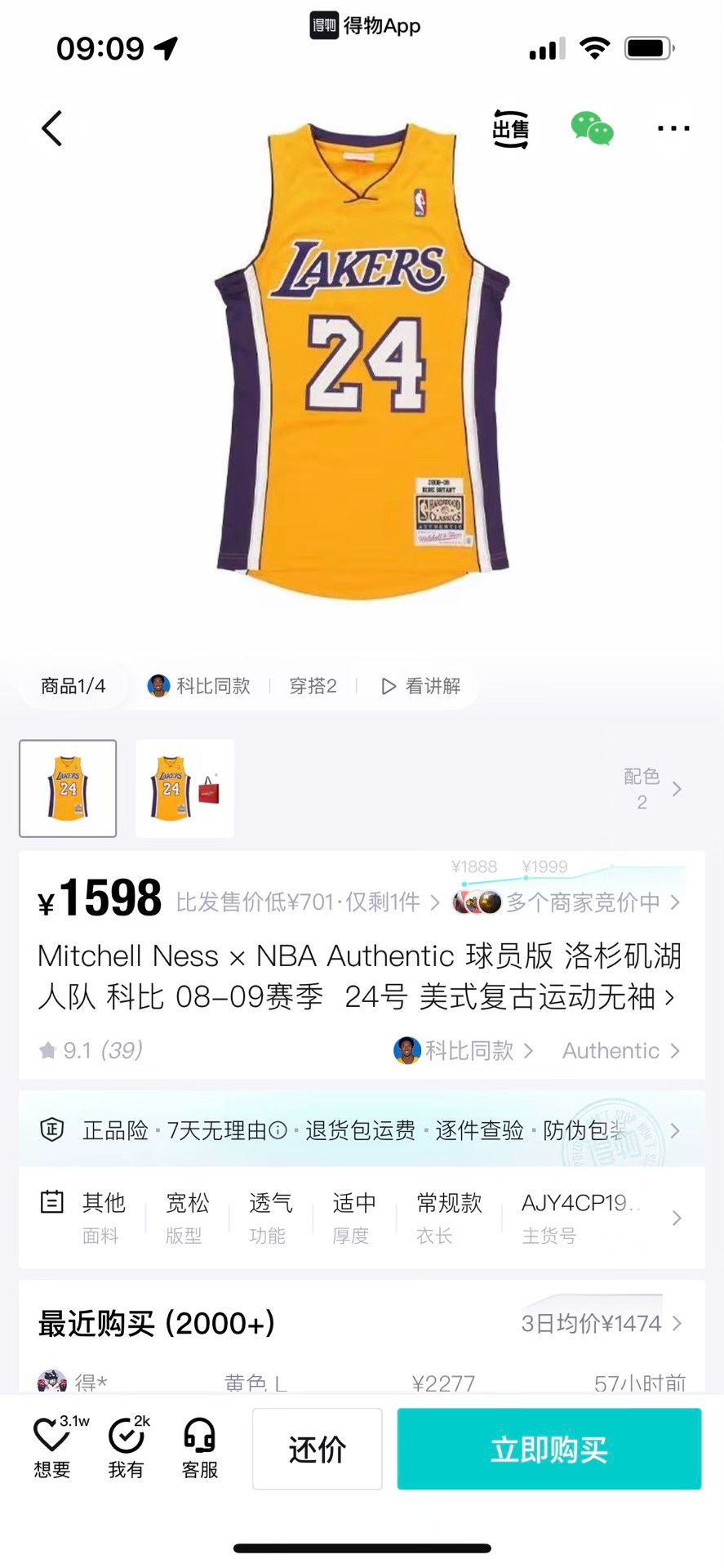 Mitchell & Ness Mitchell & Ness Purple Jersey m Men Size US M / EU 48-50 / 2 - 3 Thumbnail