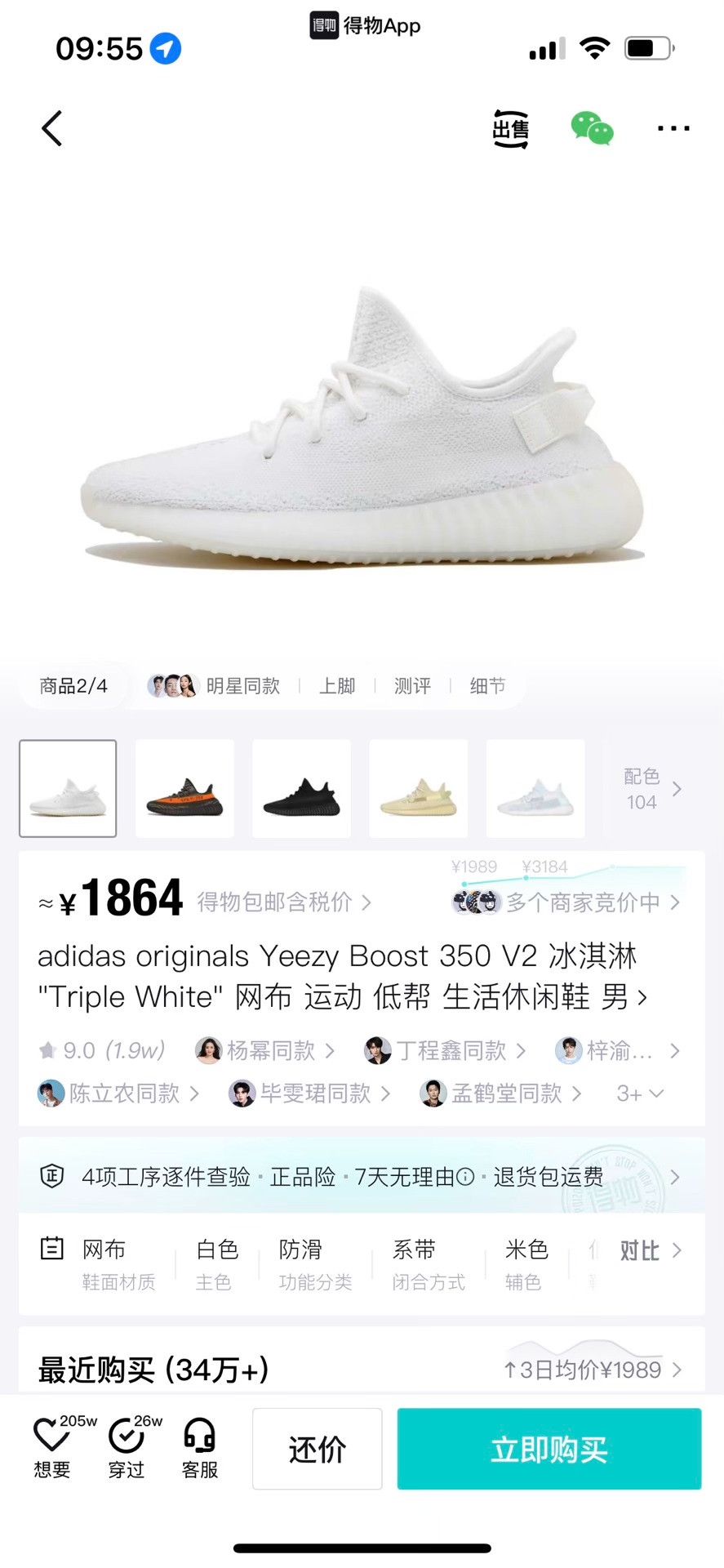 Adidas Adidas YEEZY White Lowtop Sneakers 11 Men Size US 11 / EU 44 - 9 Thumbnail