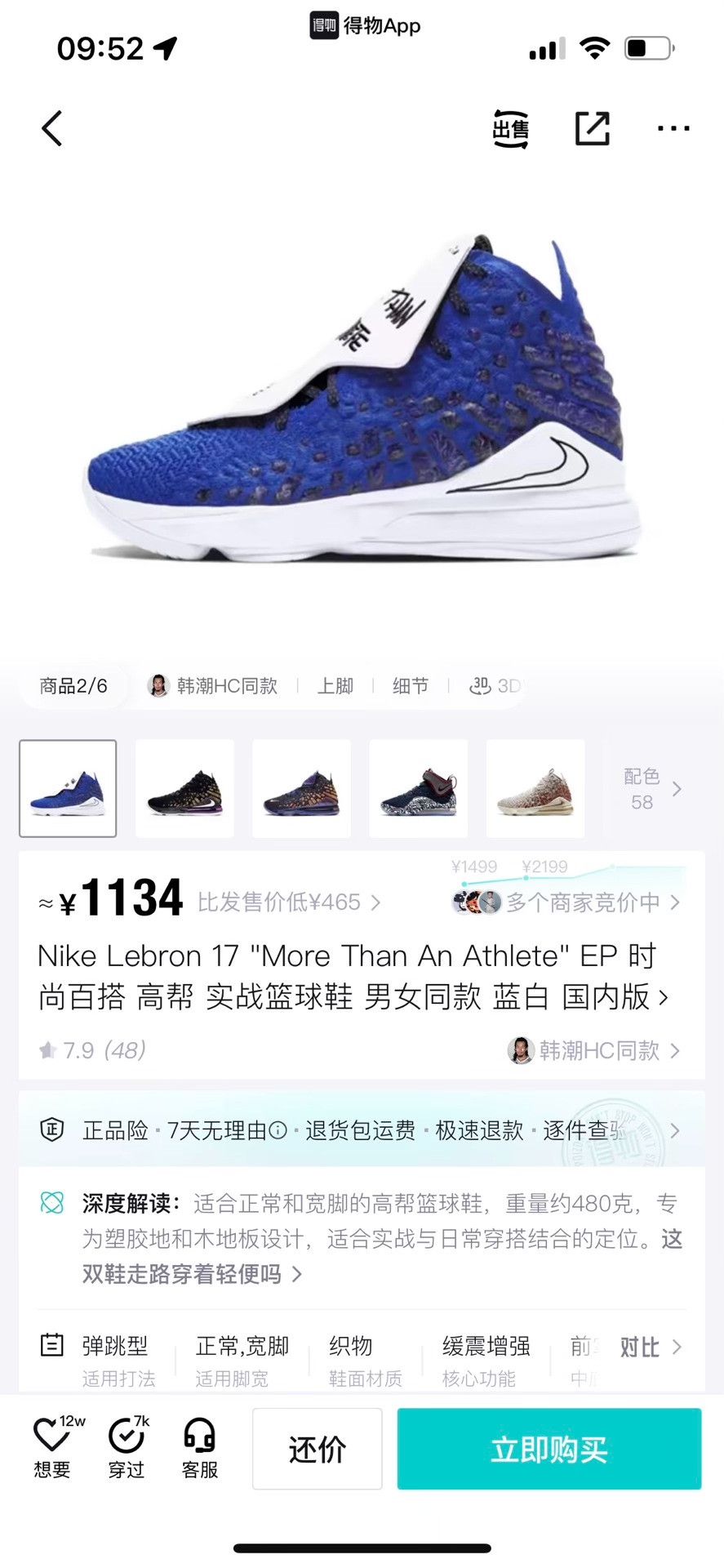 Nike Nike LEBRON Blue Lowtop Sneakers 11 Men Size US 11 / EU 44 - 8 Thumbnail