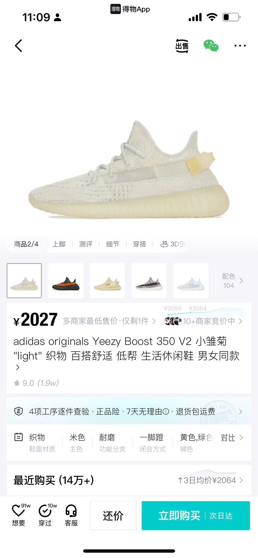 Adidas Adidas YEEZY Lowtop Sneakers 10 Men Size US 10 / EU 43 - 9 Thumbnail