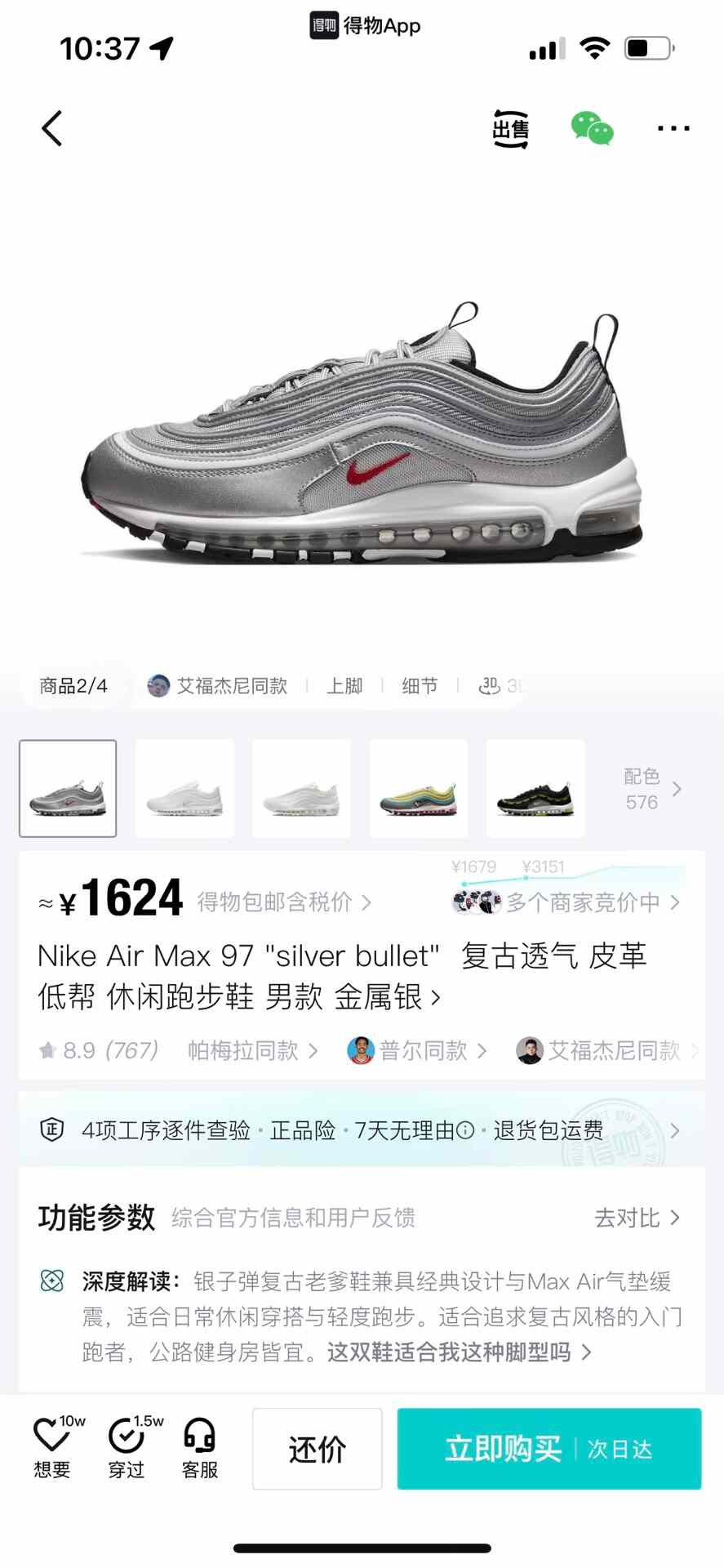 Nike Nike Lowtop Sneakers 42.5 Men Size US 9.5 / EU 42-43 - 9 Thumbnail