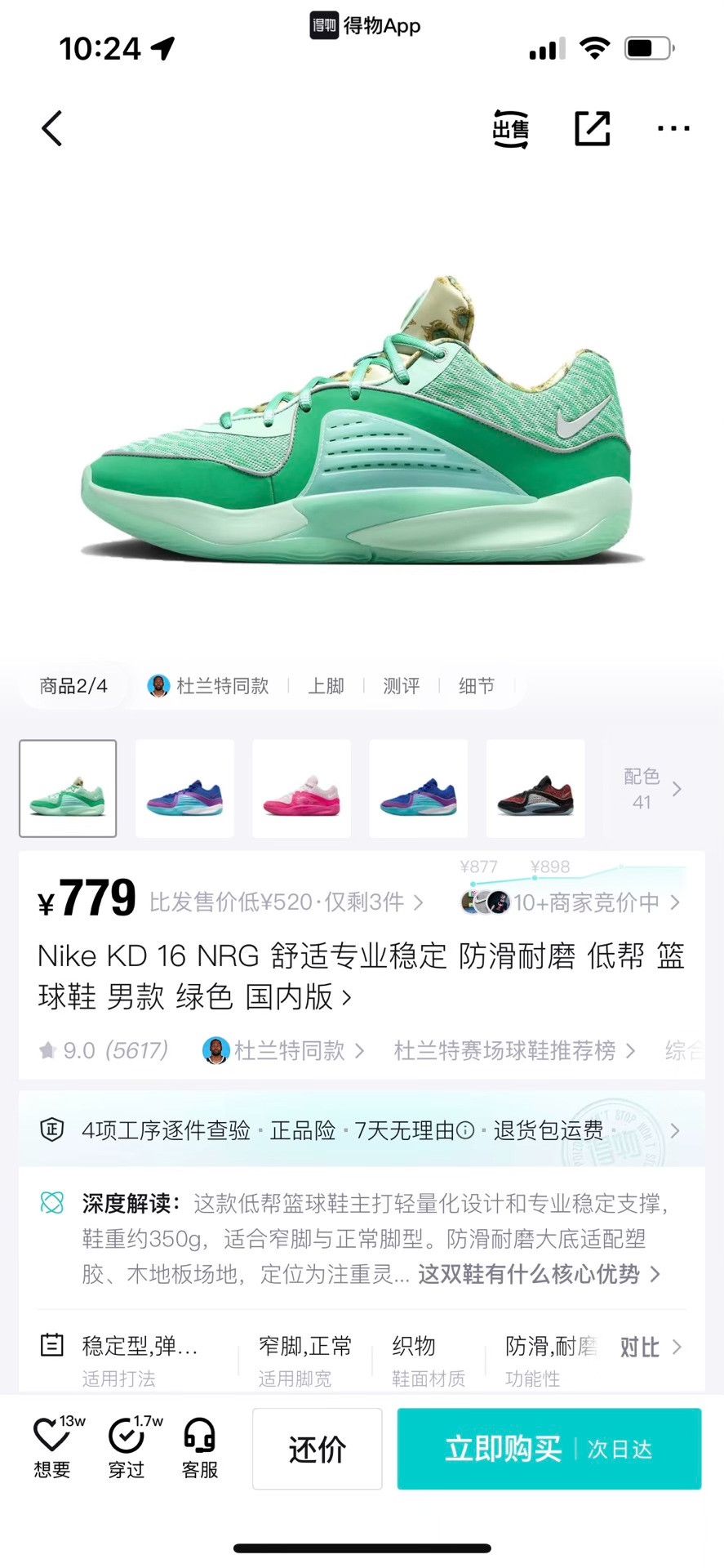Nike Nike KD Green Lowtop Sneakers 11.5 Men Size US 11.5 / EU 44-45 - 8 Thumbnail