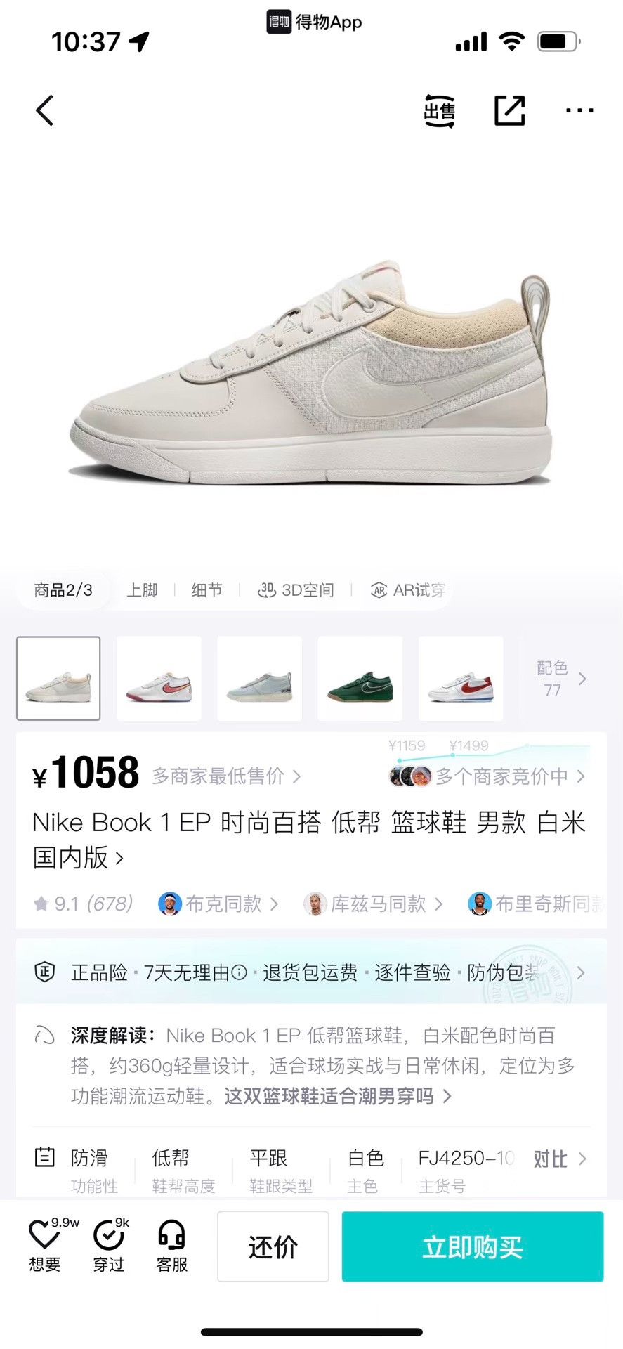 Nike Nike White Lowtop Sneakers 44.5 Men Size US 11 / EU 44 - 8 Thumbnail