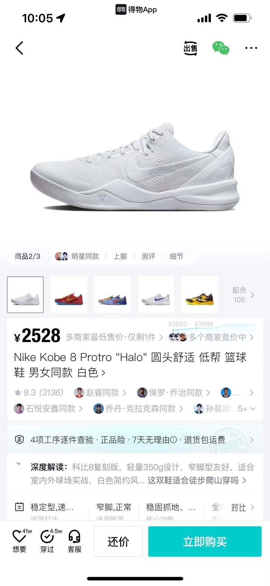 Nike Nike White Lowtop Sneakers 45 Men Size US 11.5 / EU 44-45 - 9 Thumbnail