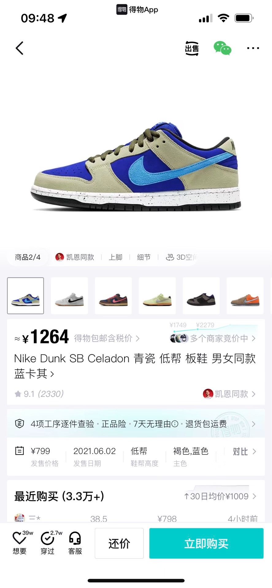 Nike Nike DUNK Lowtop Sneakers 11.5 Men Size US 11.5 / EU 44-45 - 9 Thumbnail