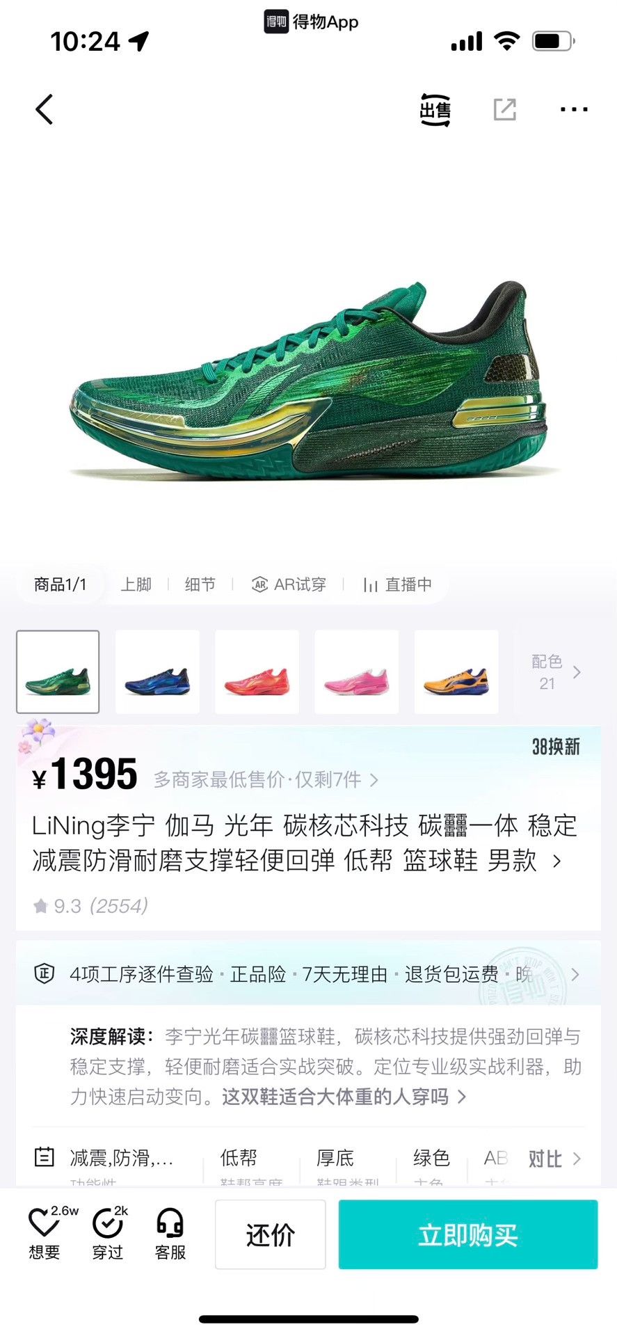 Li-Ning Li-Ning Lowtop Sneakers 9 Men Size US 9 / EU 42 - 9 Thumbnail