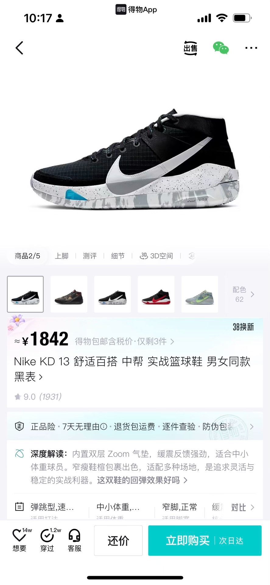 Nike Nike Black Lowtop Sneakers 44 Men Size US 10.5 / EU 43-44 - 8 Thumbnail