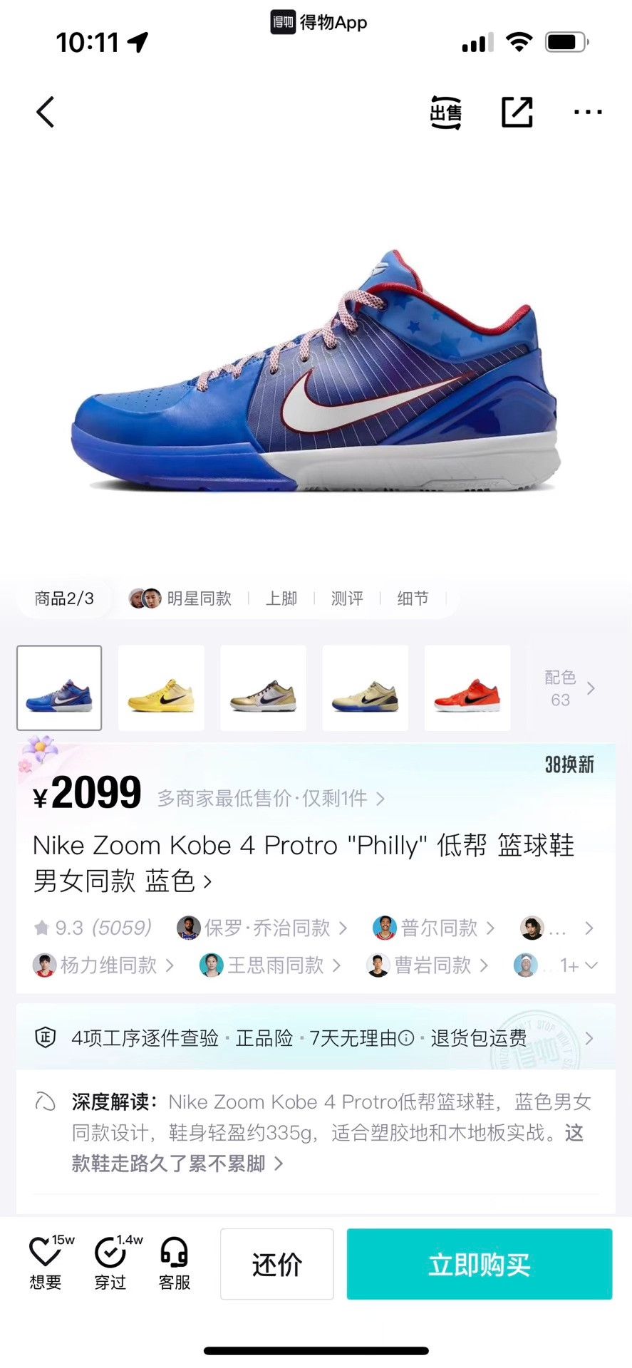 Nike Nike Lowtop Sneakers 7 Men Size US 7 / EU 40 - 8 Thumbnail