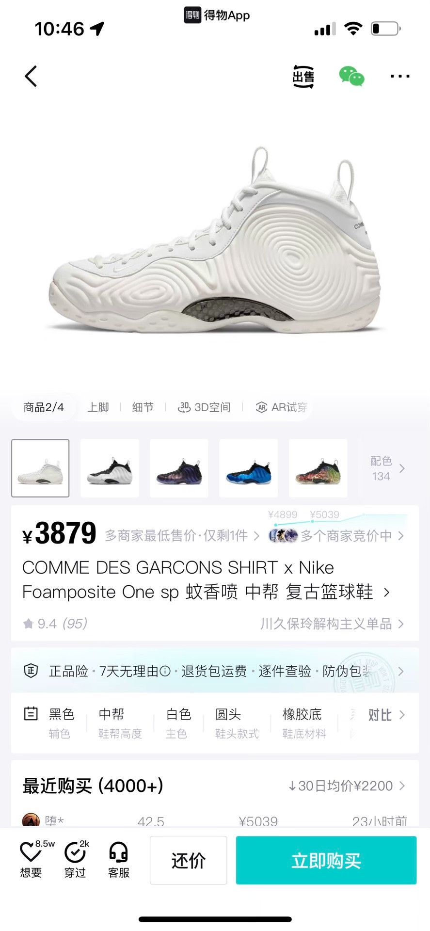 Nike Nike White Lowtop Sneakers 10 Men Size US 10 / EU 43 - 9 Thumbnail