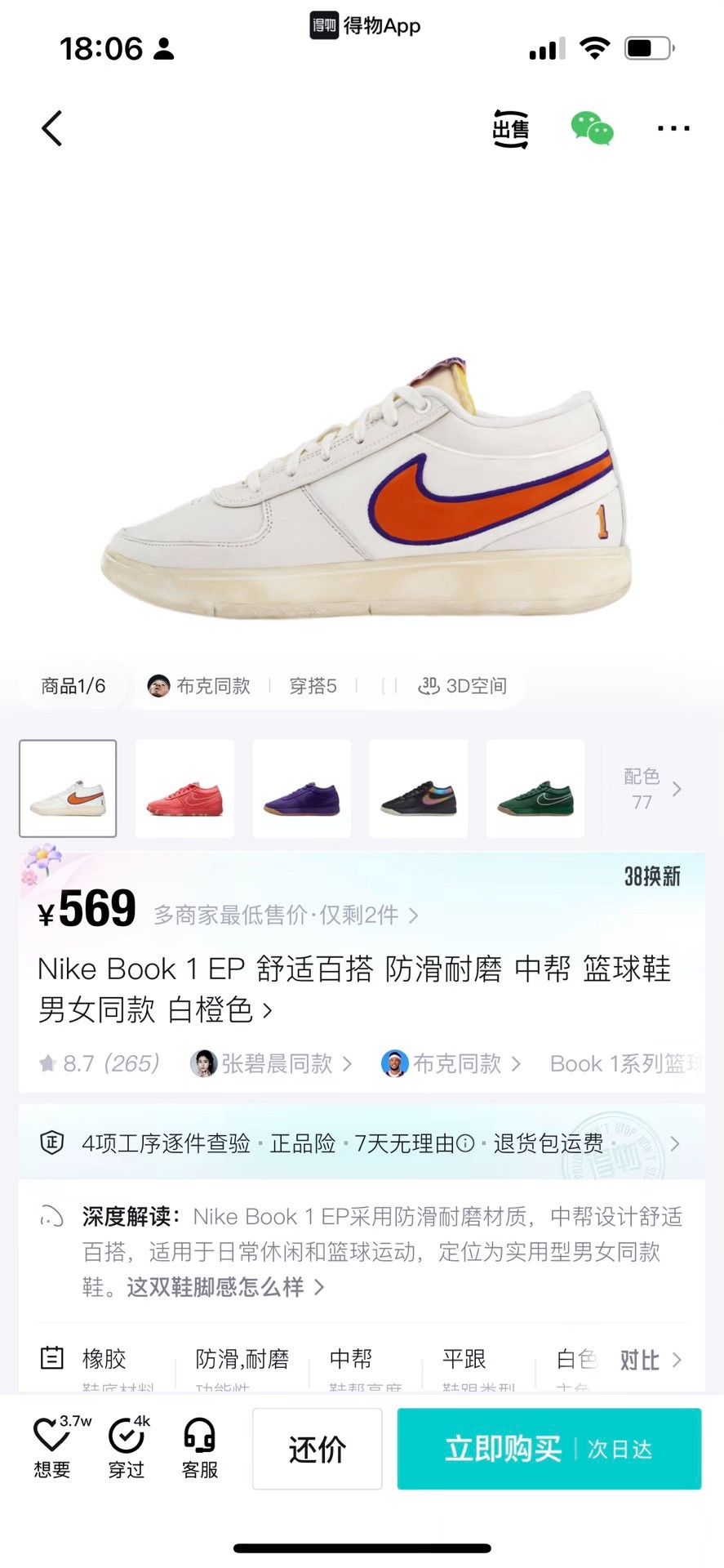 Nike Nike White Lowtop Sneakers 8 Men Size US 8 / EU 41 - 9 Thumbnail
