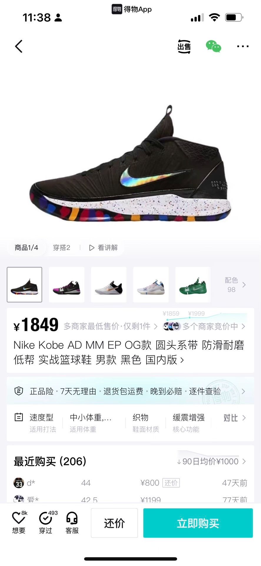Nike Nike KOBE Black Lowtop Sneakers 11.5 Men Size US 11.5 / EU 44-45 - 8 Thumbnail