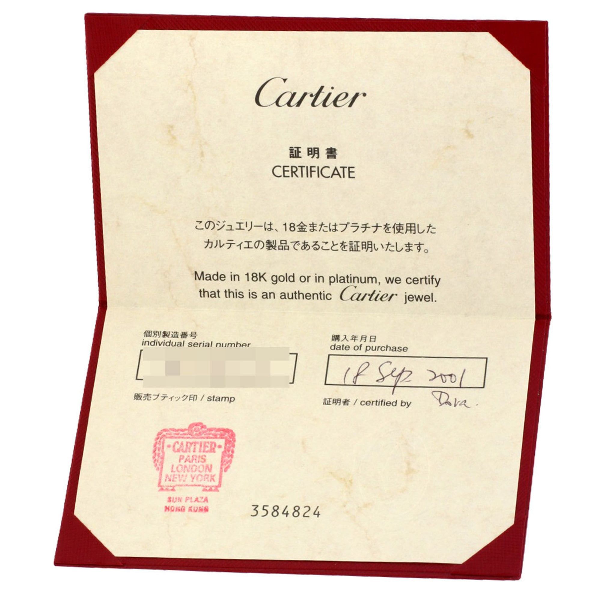 Cartier Cartier C2 Ring #51, 18K White Gold, Women's Ring, CARTIER Size ONE SIZE - 11 Thumbnail