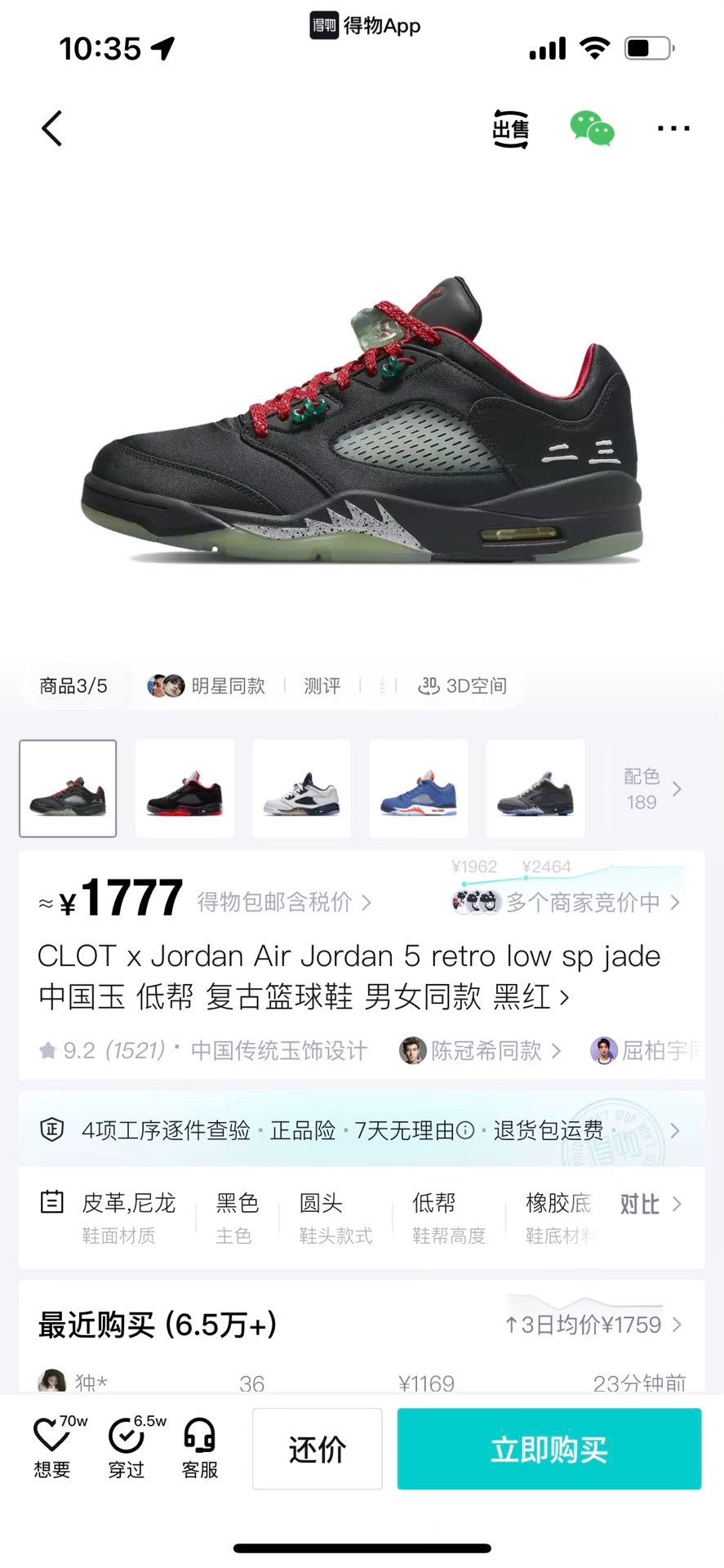 Nike Nike Collab Lowtop Sneakers 42 Men Size US 9 / EU 42 - 9 Thumbnail