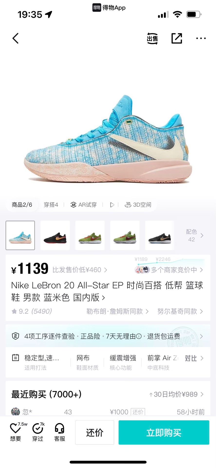 Nike Nike LEBRON Lowtop Sneakers 8 Men Size US 8 / EU 41 - 8 Thumbnail
