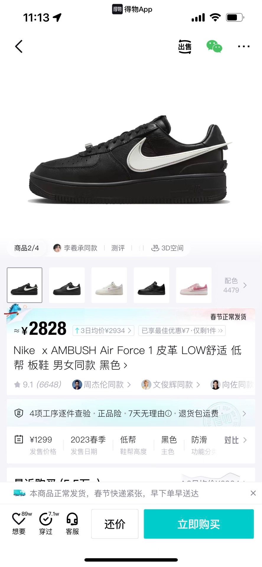 Nike Nike AF1 Collab Lowtop Sneakers 42 Men Size US 9 / EU 42 - 9 Thumbnail