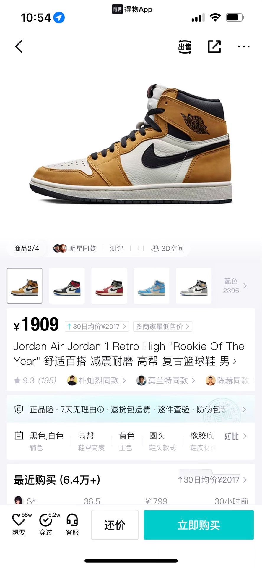 Nike Nike Lowtop Sneakers 43 Men Size US 10 / EU 43 - 9 Thumbnail