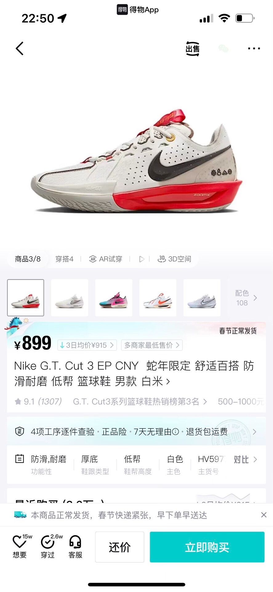 Nike Nike Lowtop Sneakers 43 Men Size US 10 / EU 43 - 8 Thumbnail